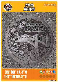 豊田市　マンホールカード　画像